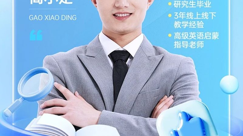 零基础考初级会计，时间规划全攻略